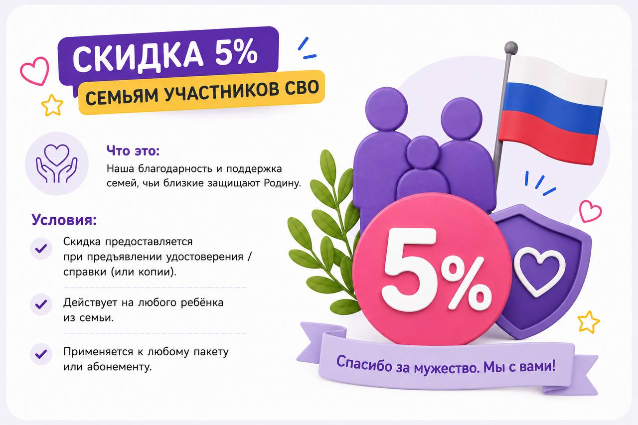 Условия акции 4