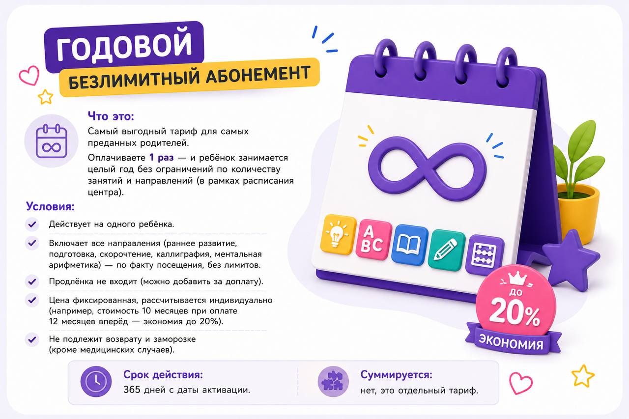 Условия акции 6